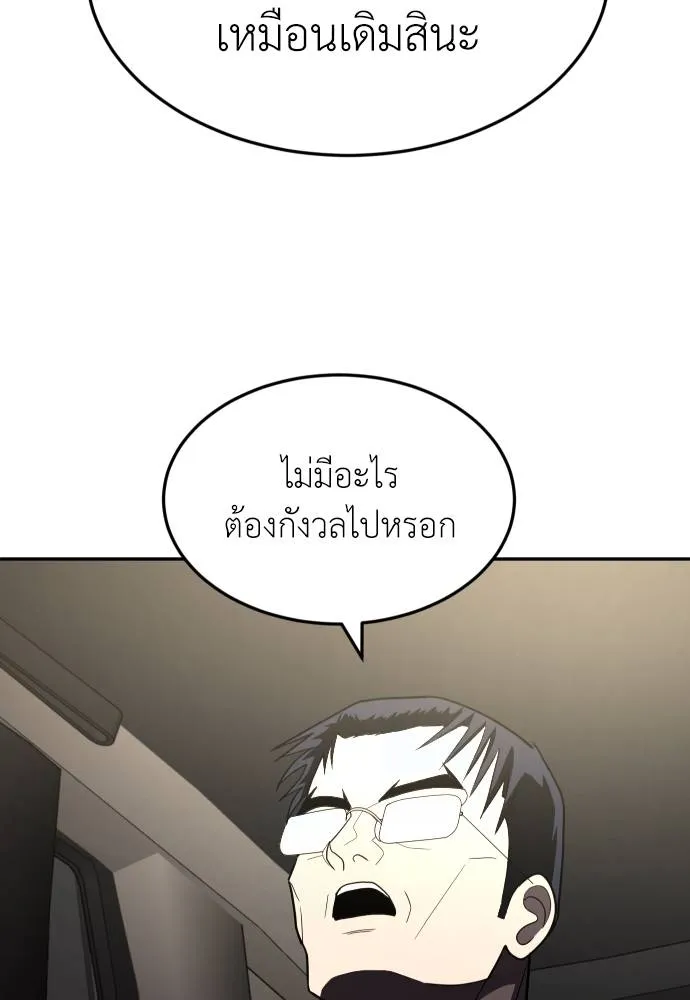 A Sense of Amusement ตอนที่ 41 116