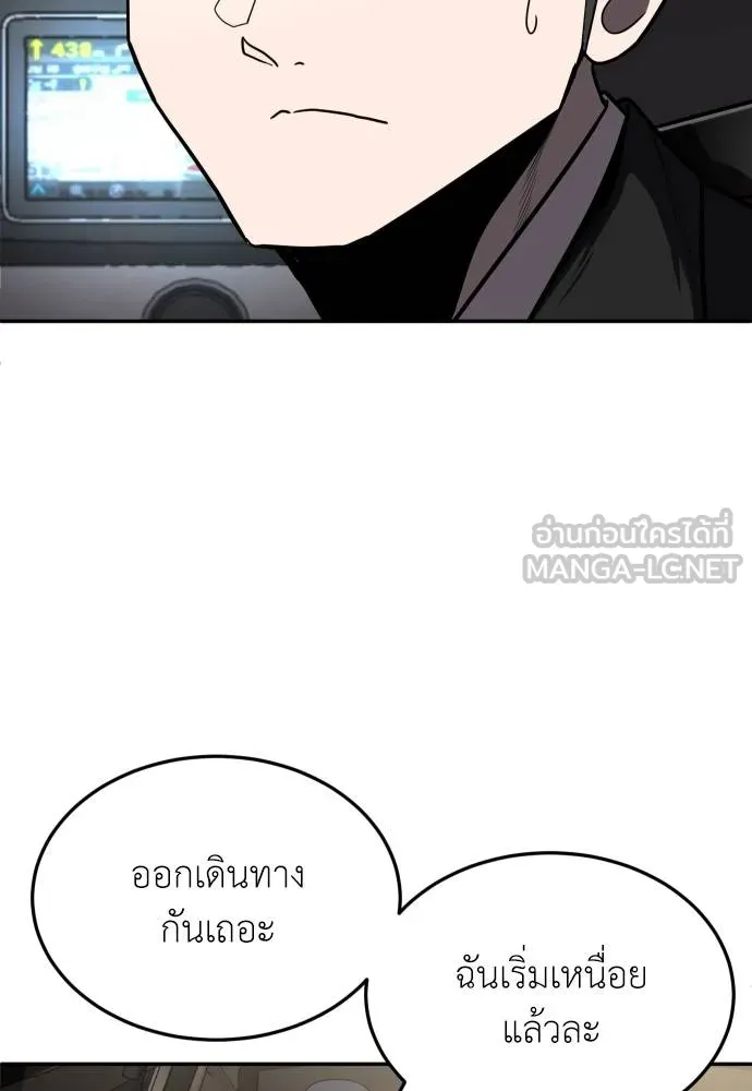 A Sense of Amusement ตอนที่ 41 120