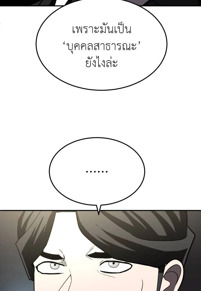 A Sense of Amusement ตอนที่ 41 119