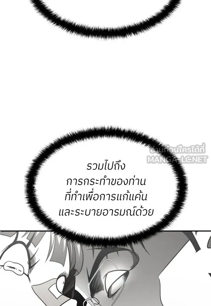 A Sense of Amusement ตอนที่ 41 126