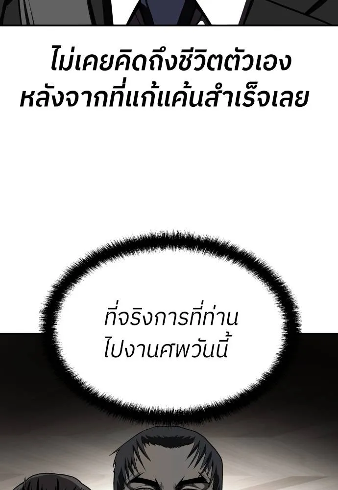 A Sense of Amusement ตอนที่ 41 124