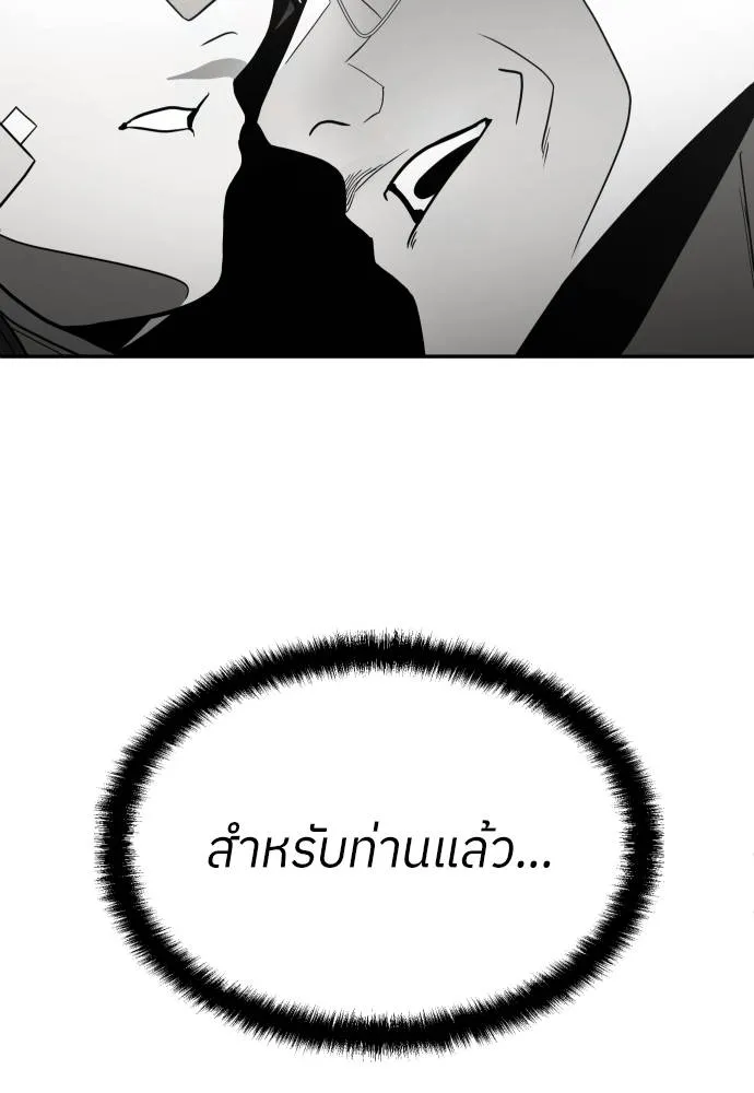 A Sense of Amusement ตอนที่ 41 127