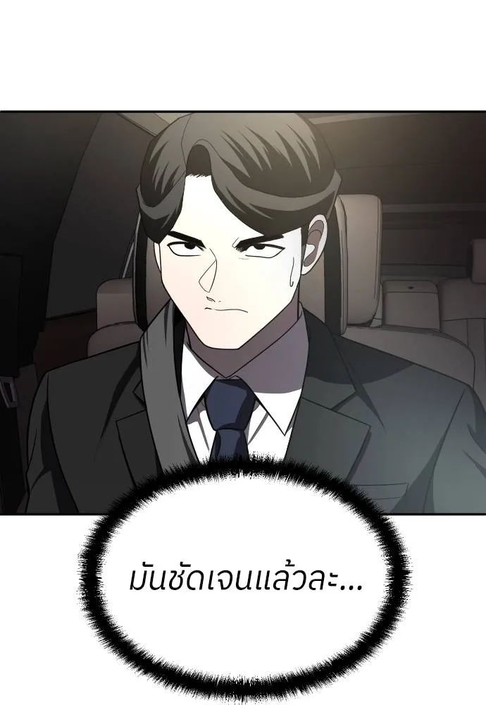 A Sense of Amusement ตอนที่ 41 122