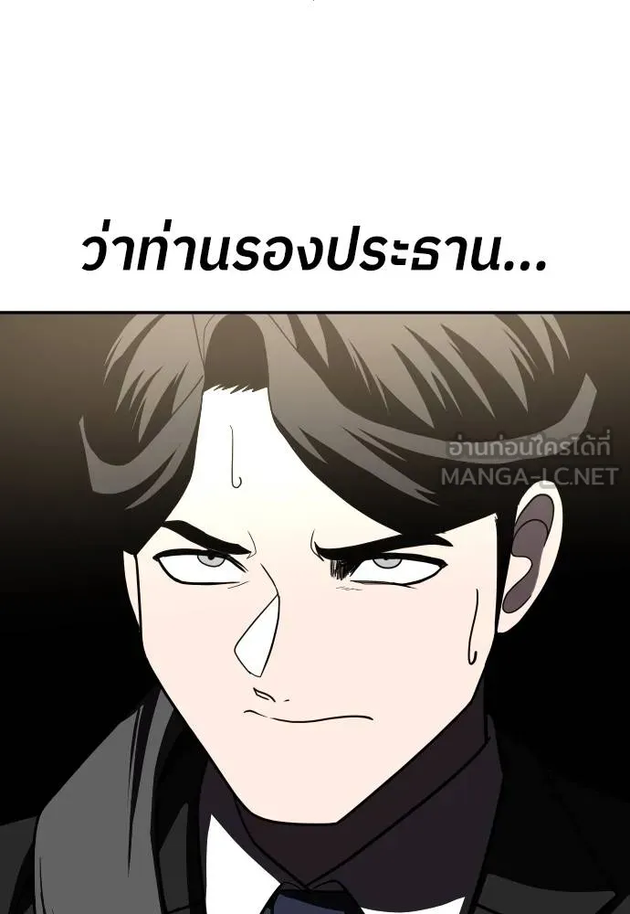 A Sense of Amusement ตอนที่ 41 123