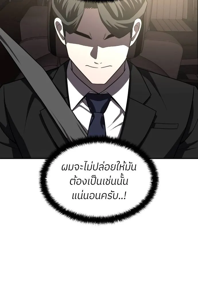 A Sense of Amusement ตอนที่ 41 130