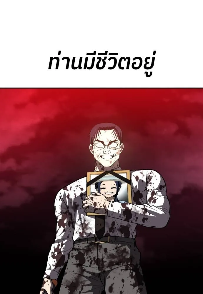 A Sense of Amusement ตอนที่ 41 128
