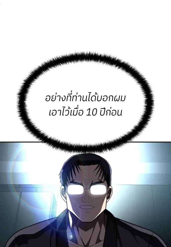 A Sense of Amusement ตอนที่ 41 131