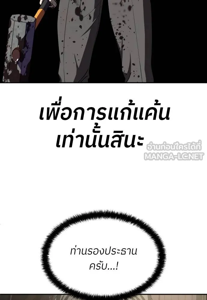 A Sense of Amusement ตอนที่ 41 129