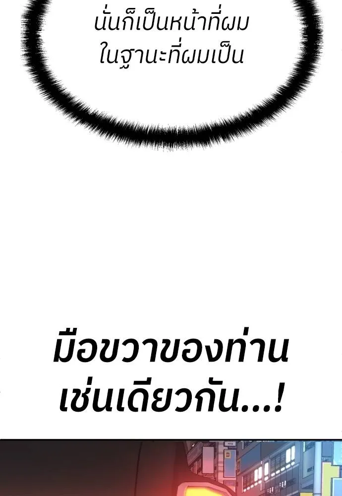 A Sense of Amusement ตอนที่ 41 134