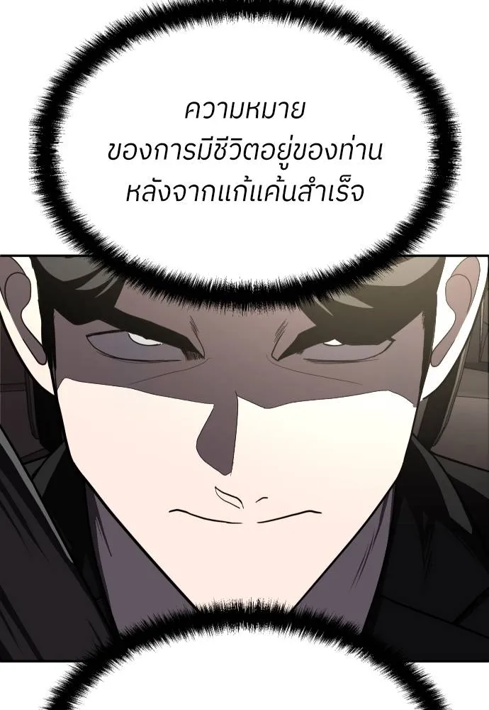 A Sense of Amusement ตอนที่ 41 133