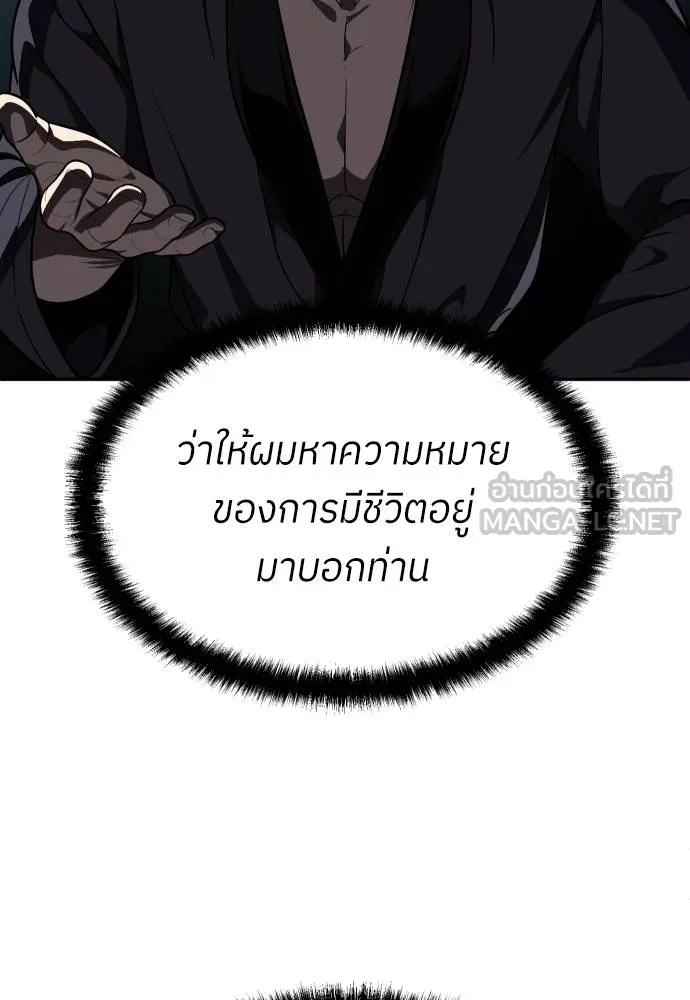 A Sense of Amusement ตอนที่ 41 132