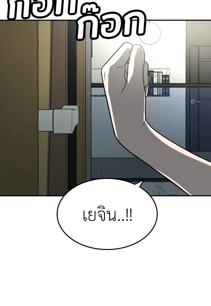 A Sense of Amusement ตอนที่ 41 140