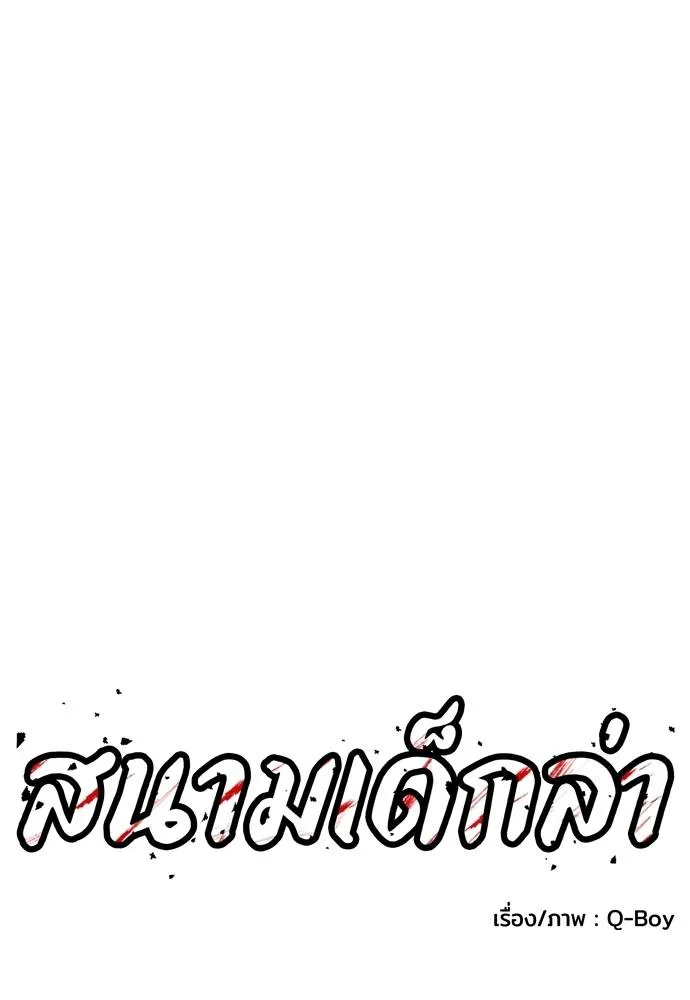 A Sense of Amusement ตอนที่ 41 137