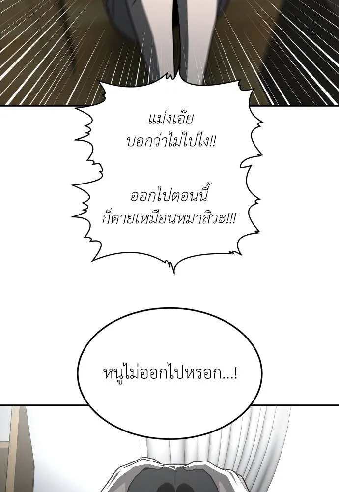 A Sense of Amusement ตอนที่ 41 143