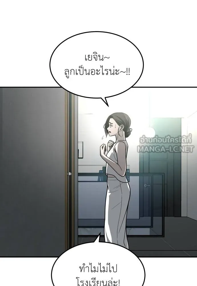 A Sense of Amusement ตอนที่ 41 141