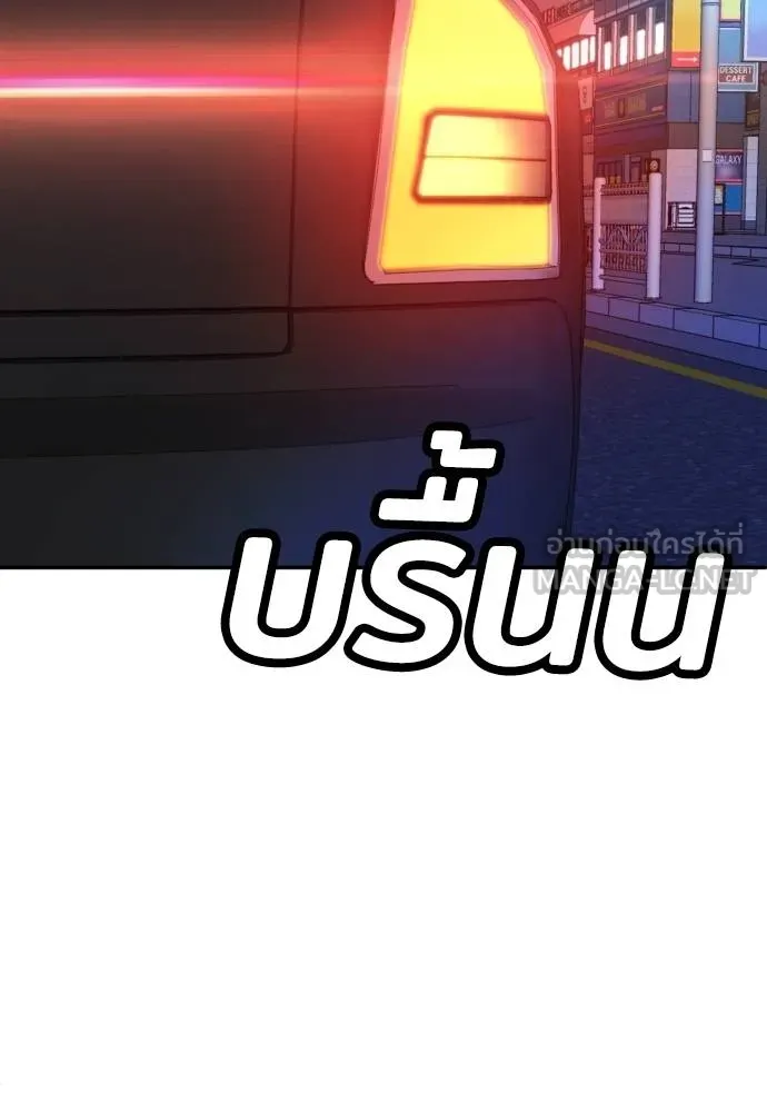 A Sense of Amusement ตอนที่ 41 135