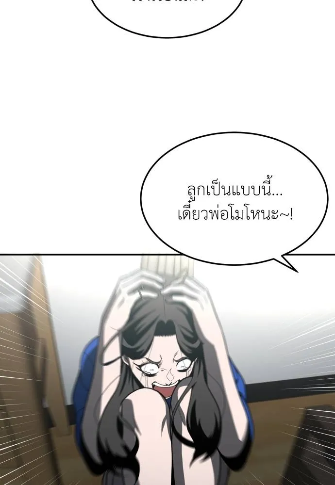 A Sense of Amusement ตอนที่ 41 142