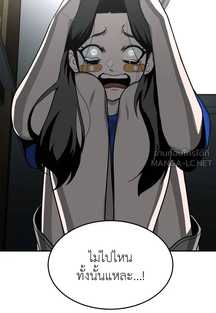 A Sense of Amusement ตอนที่ 41 144