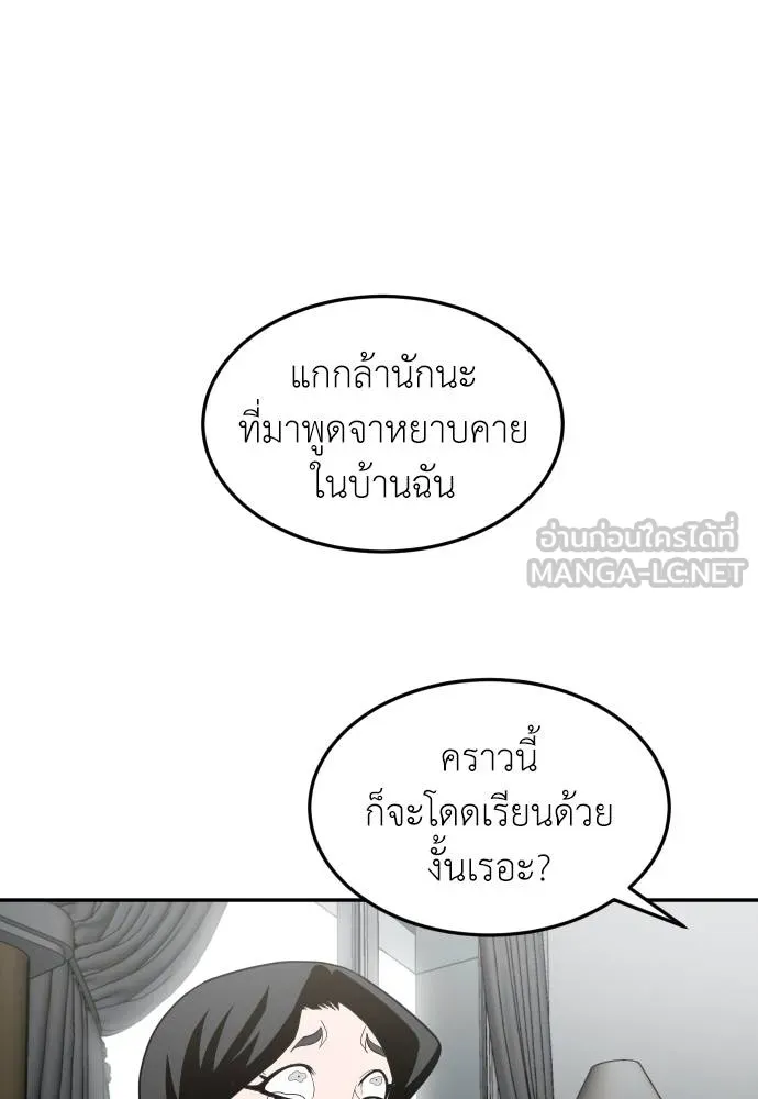A Sense of Amusement ตอนที่ 41 153