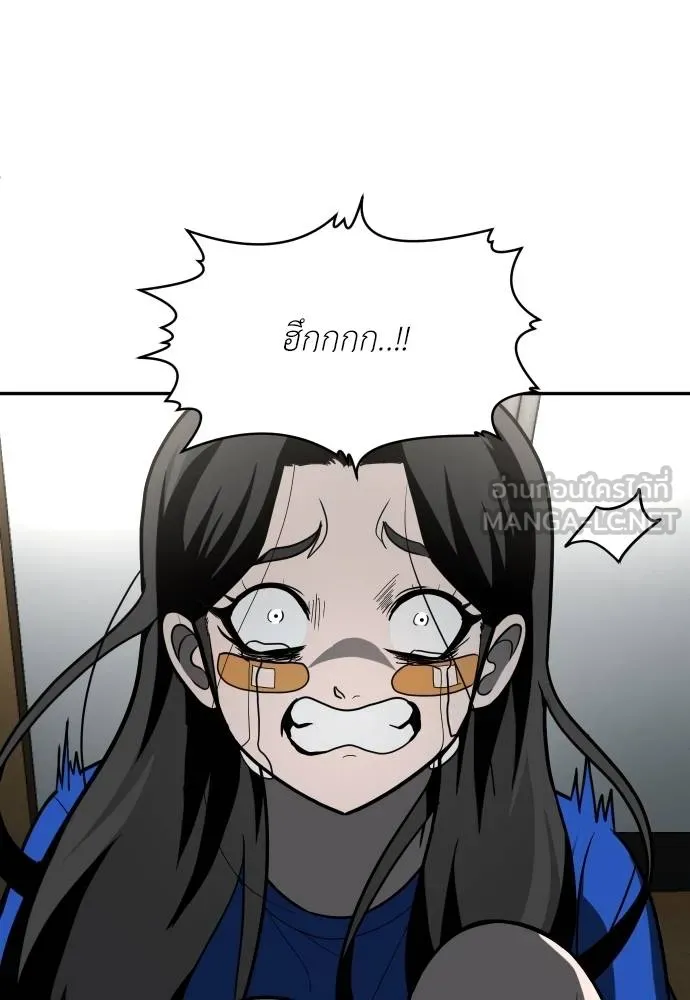 A Sense of Amusement ตอนที่ 41 150