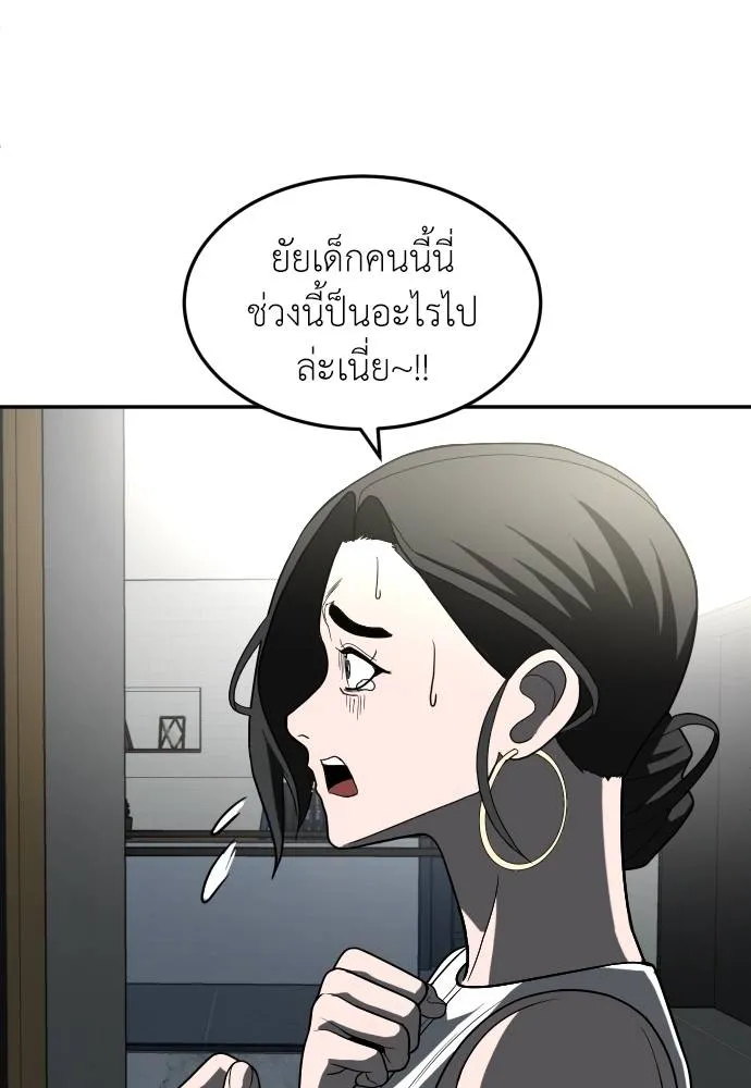 A Sense of Amusement ตอนที่ 41 145