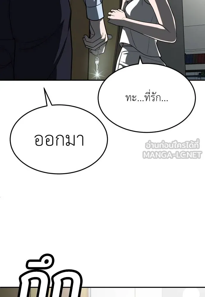 A Sense of Amusement ตอนที่ 41 147