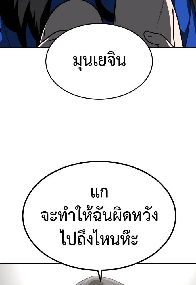 A Sense of Amusement ตอนที่ 41 151