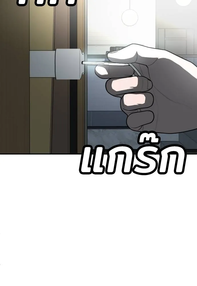 A Sense of Amusement ตอนที่ 41 148