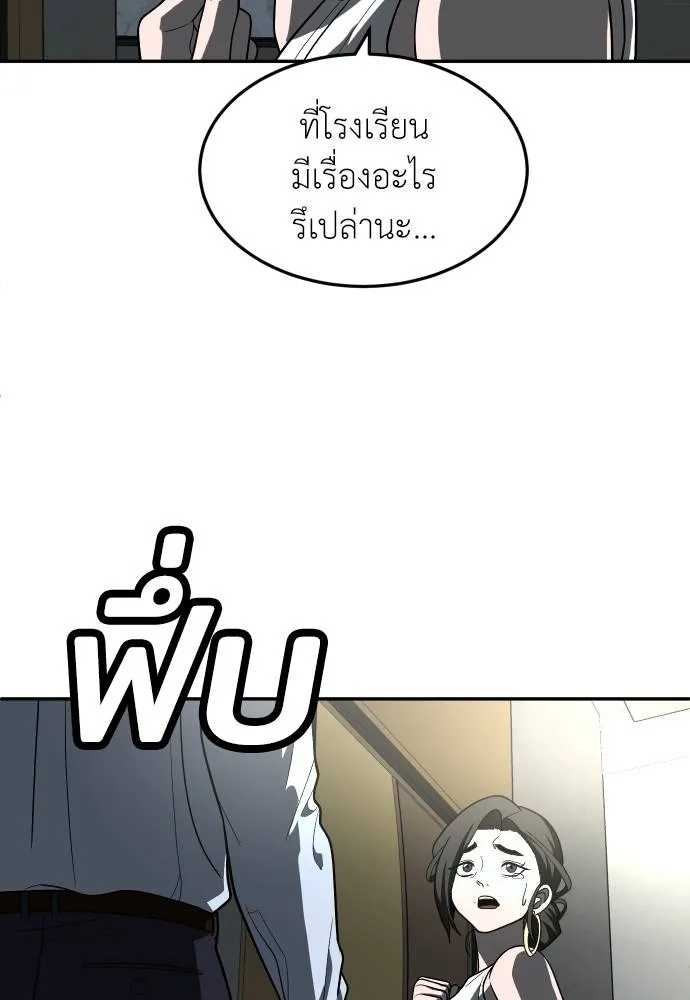 A Sense of Amusement ตอนที่ 41 146