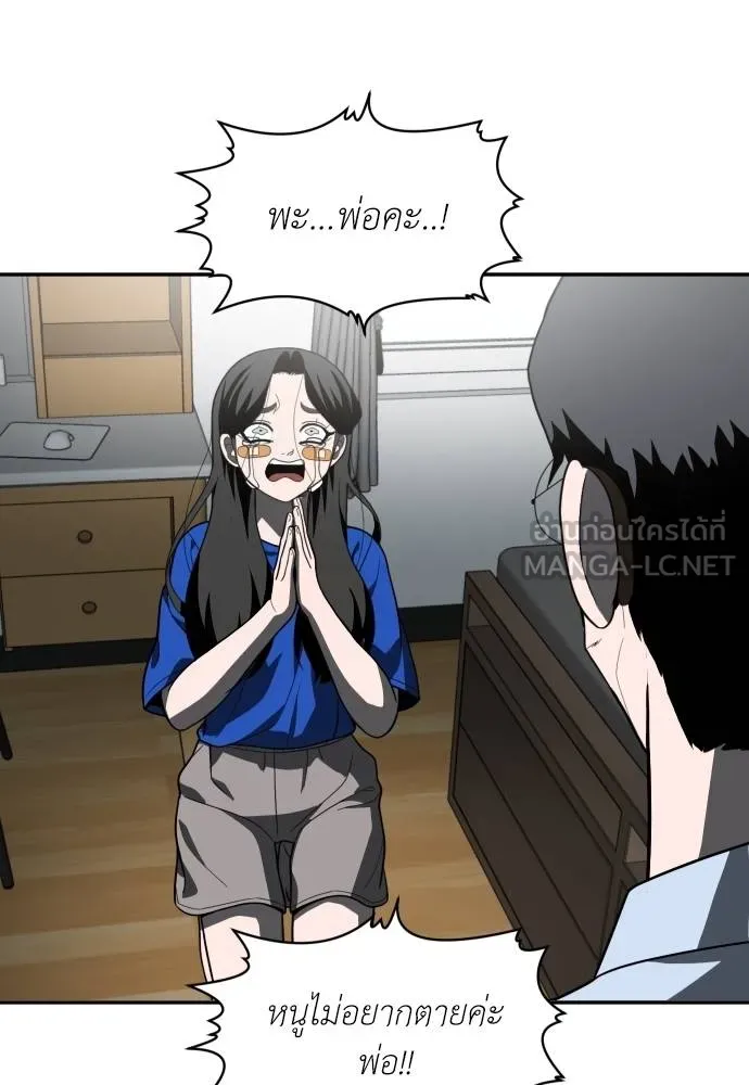 A Sense of Amusement ตอนที่ 41 156