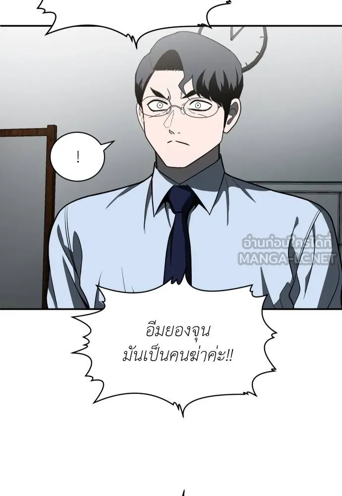 A Sense of Amusement ตอนที่ 41 159