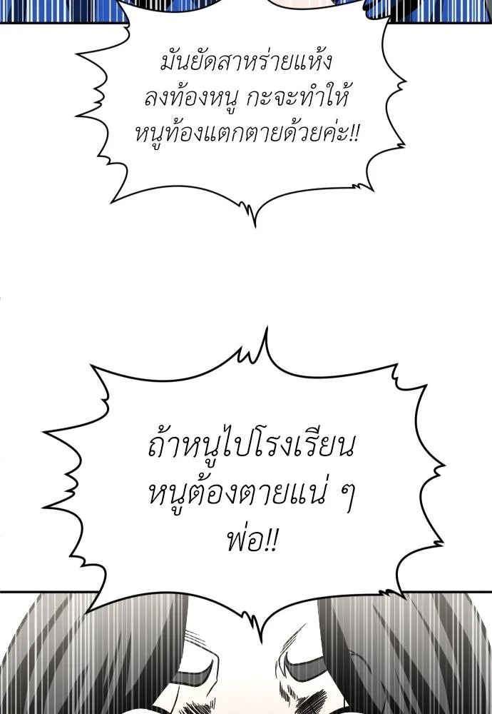 A Sense of Amusement ตอนที่ 41 161