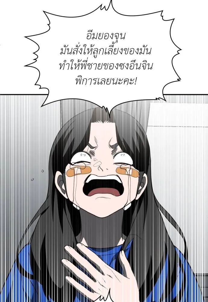 A Sense of Amusement ตอนที่ 41 160
