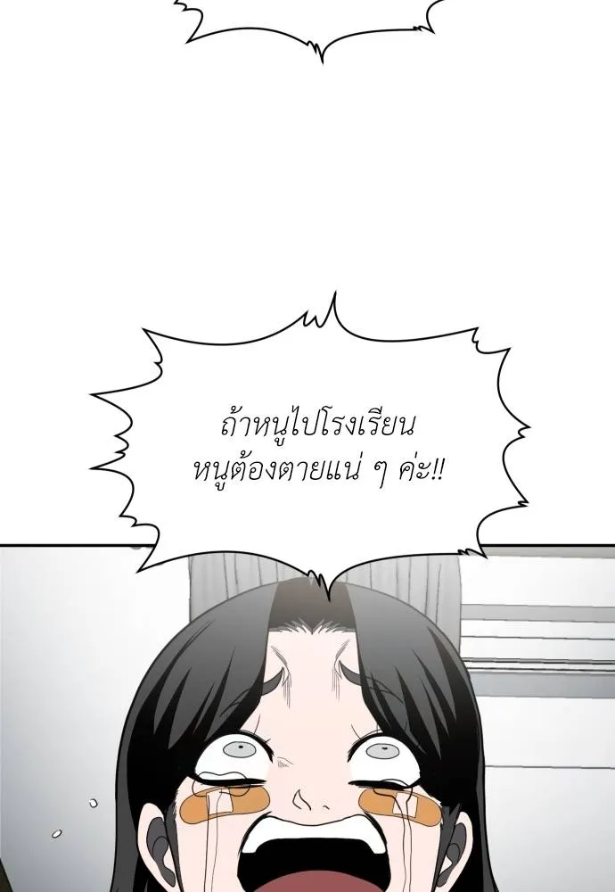 A Sense of Amusement ตอนที่ 41 157