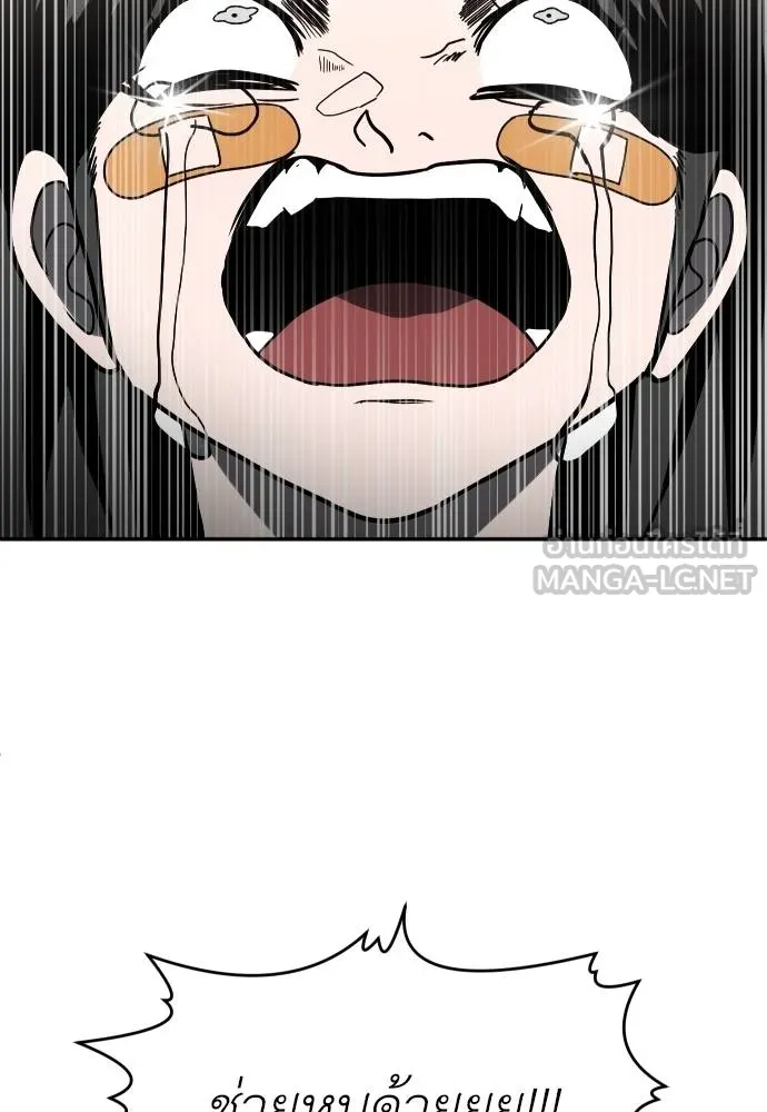 A Sense of Amusement ตอนที่ 41 162