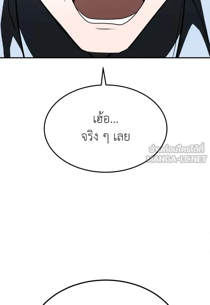A Sense of Amusement ตอนที่ 41 165