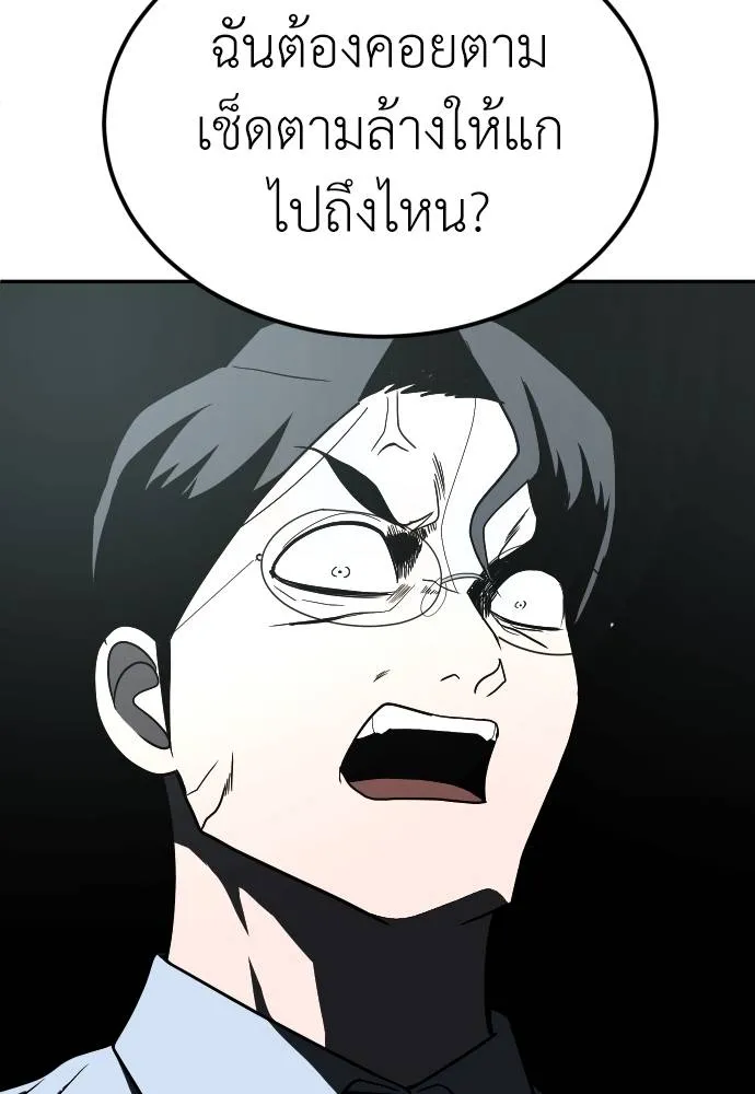 A Sense of Amusement ตอนที่ 41 166