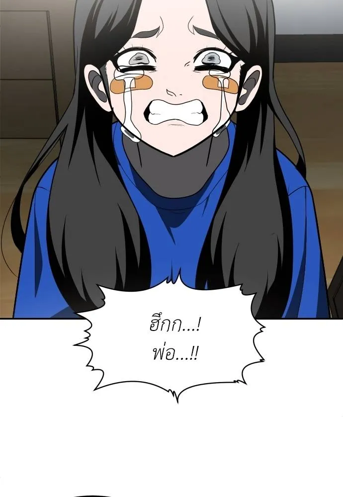 A Sense of Amusement ตอนที่ 41 169