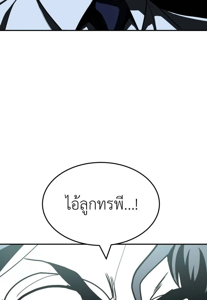 A Sense of Amusement ตอนที่ 41 167