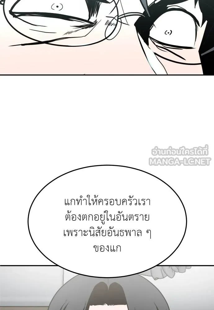A Sense of Amusement ตอนที่ 41 168