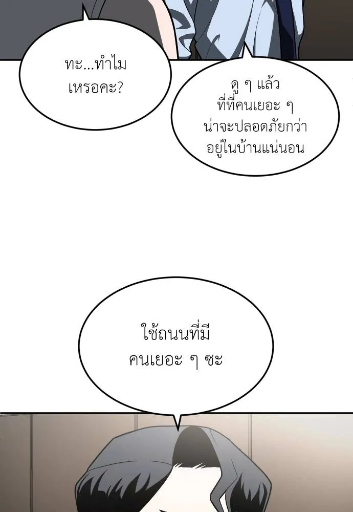 A Sense of Amusement ตอนที่ 41 172