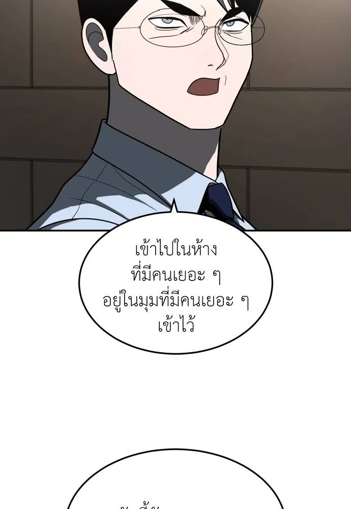 A Sense of Amusement ตอนที่ 41 173
