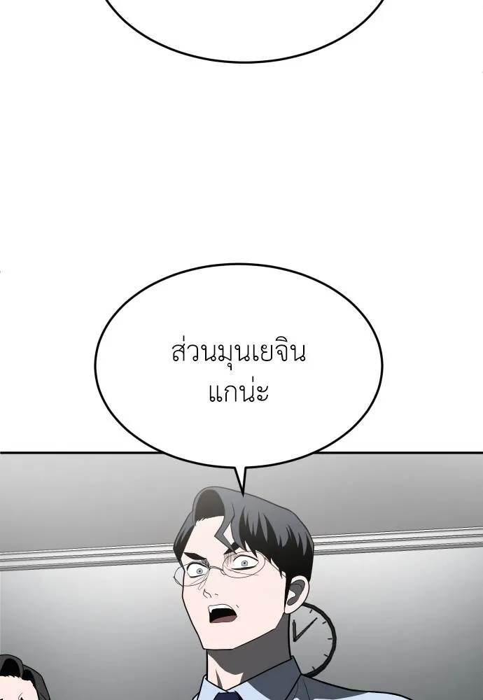 A Sense of Amusement ตอนที่ 41 175