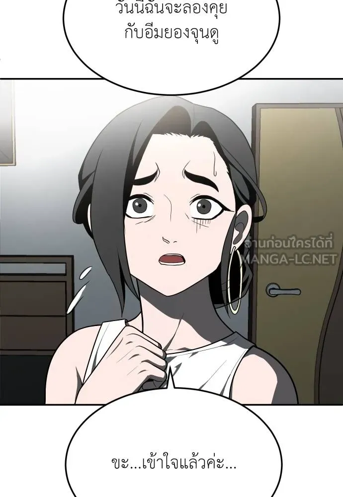A Sense of Amusement ตอนที่ 41 174