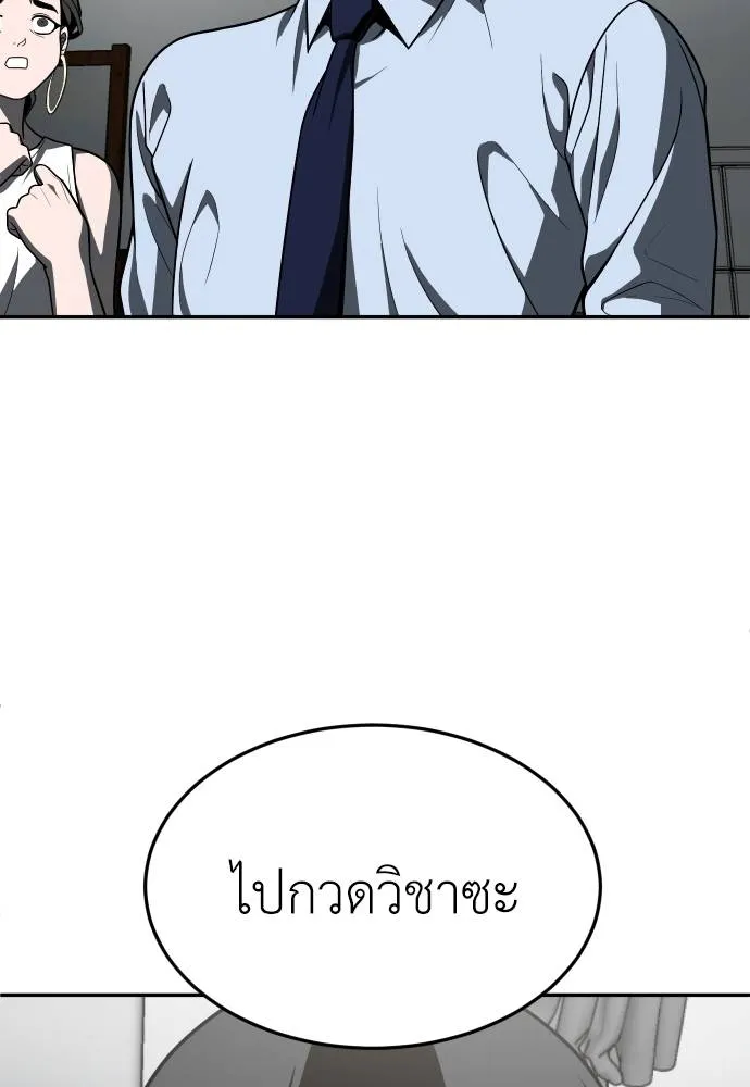 A Sense of Amusement ตอนที่ 41 176