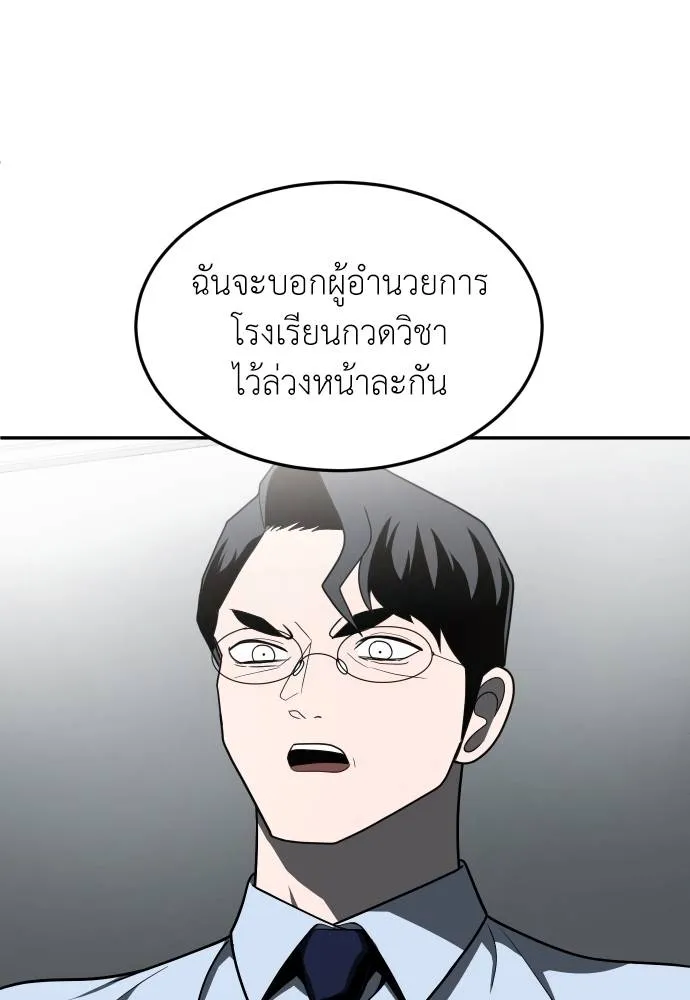 A Sense of Amusement ตอนที่ 41 179