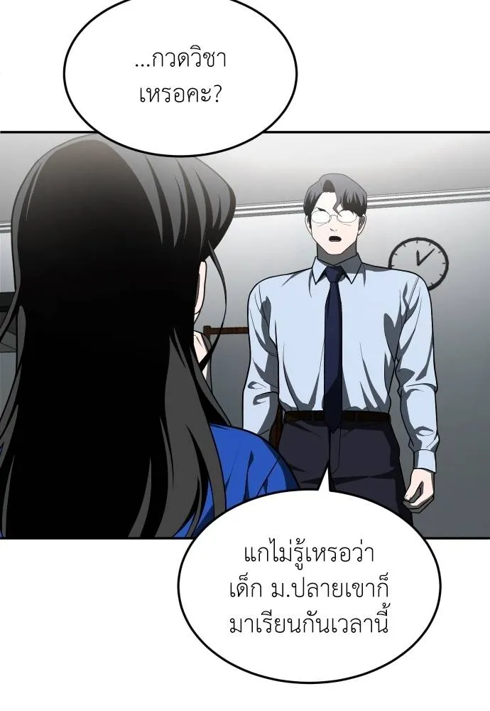 A Sense of Amusement ตอนที่ 41 178