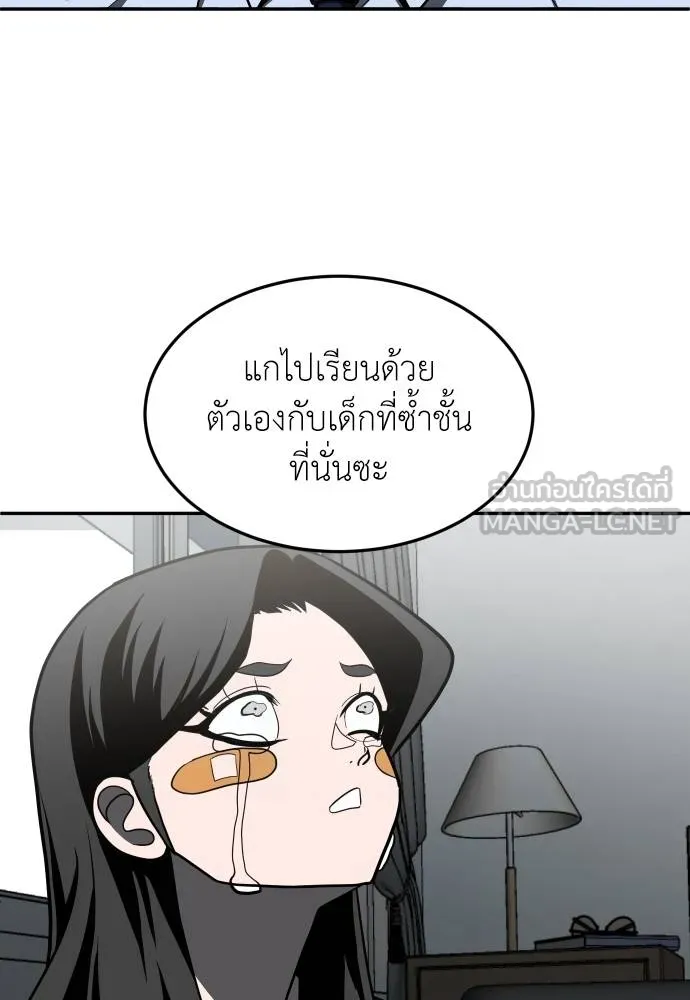 A Sense of Amusement ตอนที่ 41 180