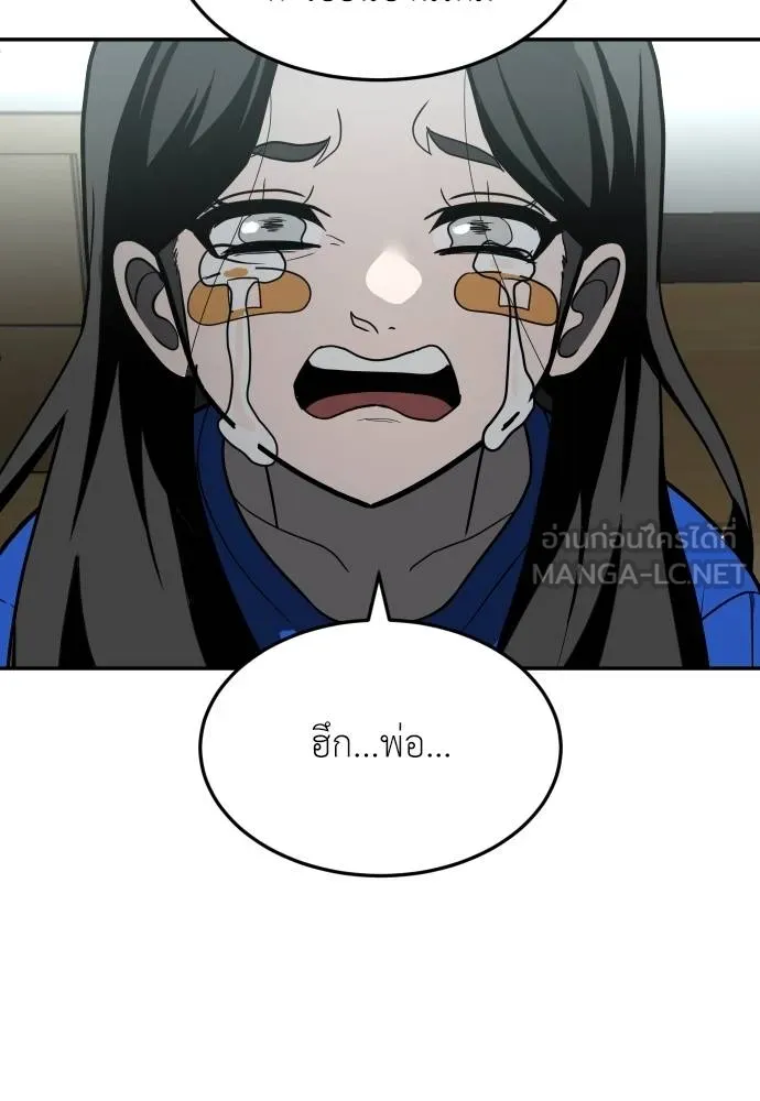 A Sense of Amusement ตอนที่ 41 183