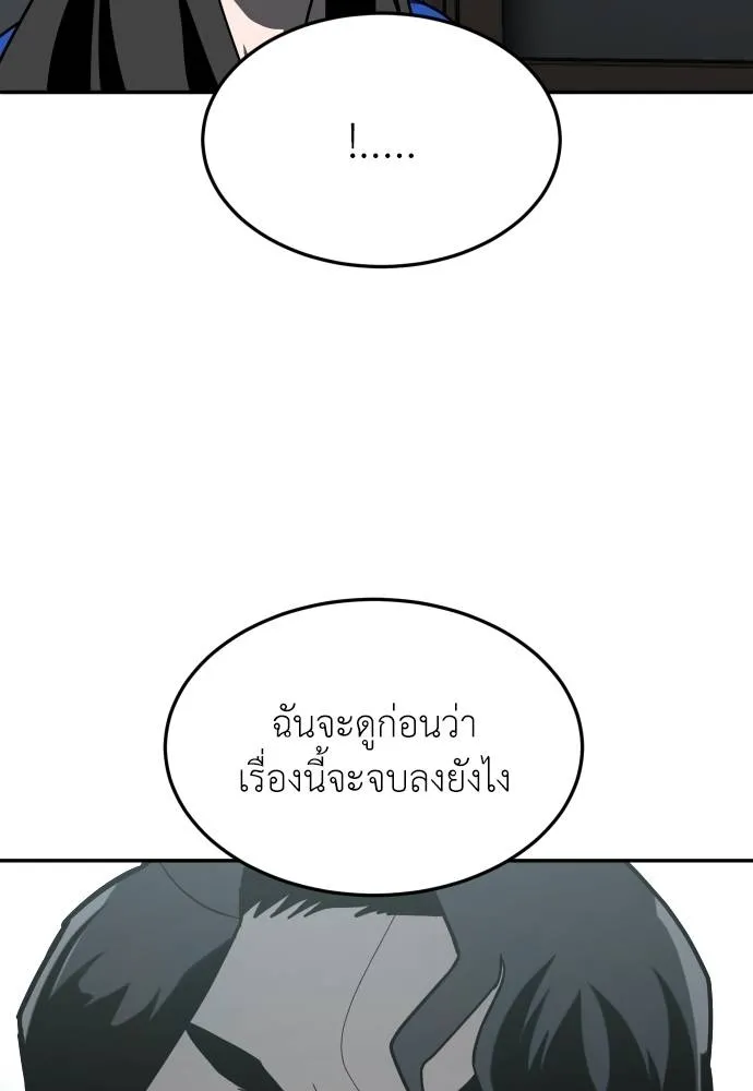 A Sense of Amusement ตอนที่ 41 181